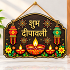 Shubh Diwali Wooden Wall Hanging Decor 30x20cm